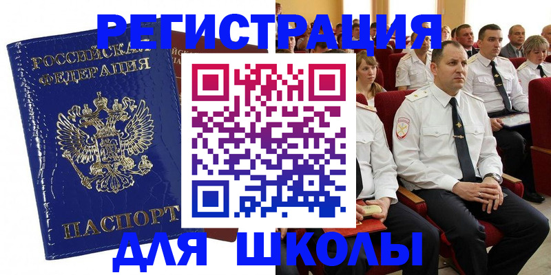 купить прописку в Ставропольском крае