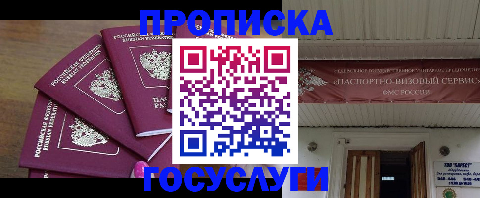 прописка от собственника в Ставропольском крае