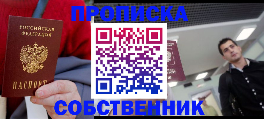 временная регистрация 2025 в Ставропольском крае